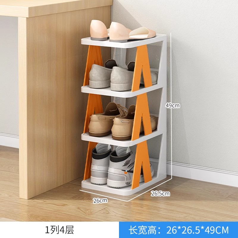 4층 - 생기 넘치는 오렌지색 [좁은 문앞 수납공간, 공간을 많이 차지하지 않음]₳