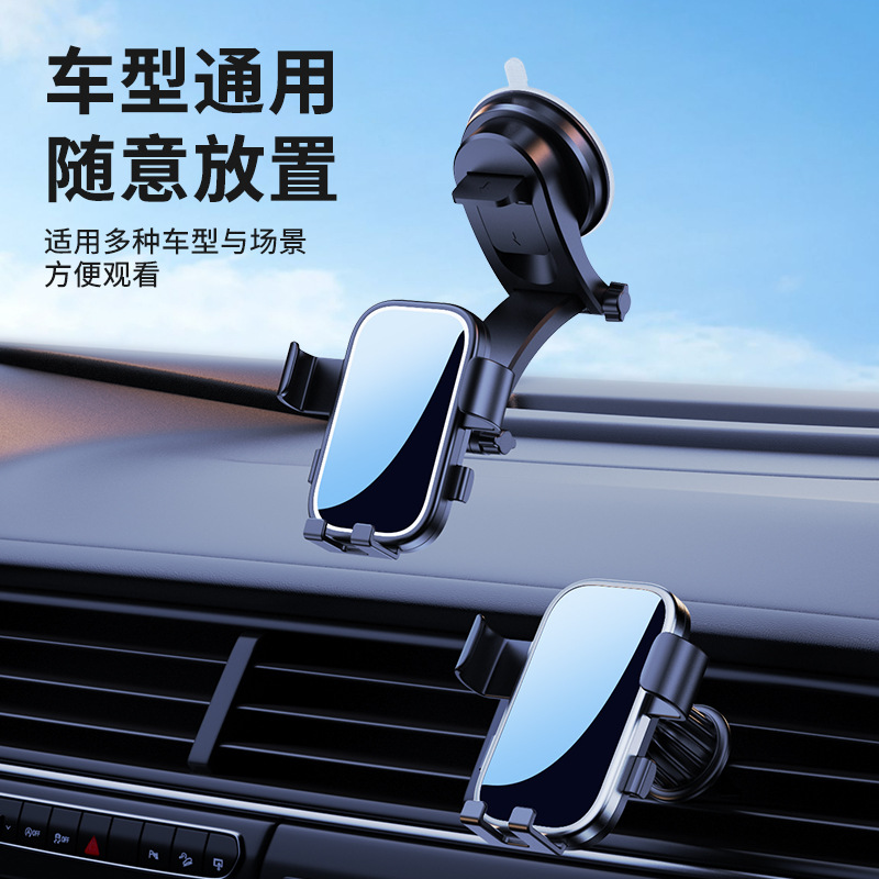 새로운 중력 360 ° 회전 자동차 휴대 전화 브래킷 흡입 컵 자동차 특수 자동차 공기 출구 후크 텔레스코픽 생성