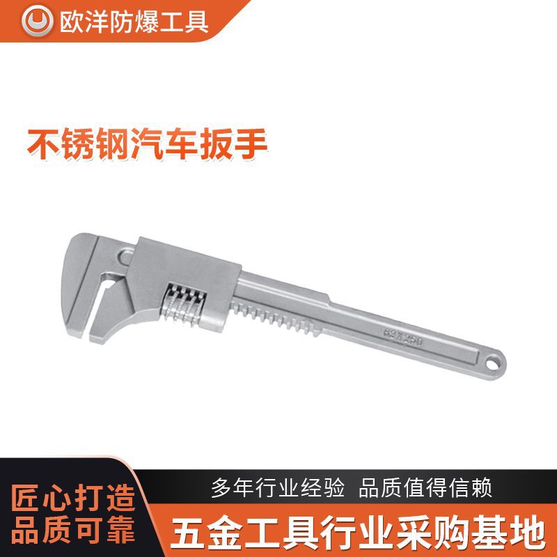 厂家批发欧洋品牌工具304不锈钢汽车扳手