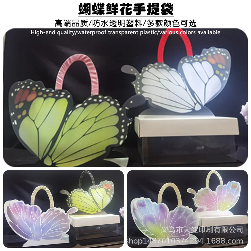 蝴蝶手提花盒鲜花手提袋情人节插花盒鲜花礼品盒批发印花包装袋