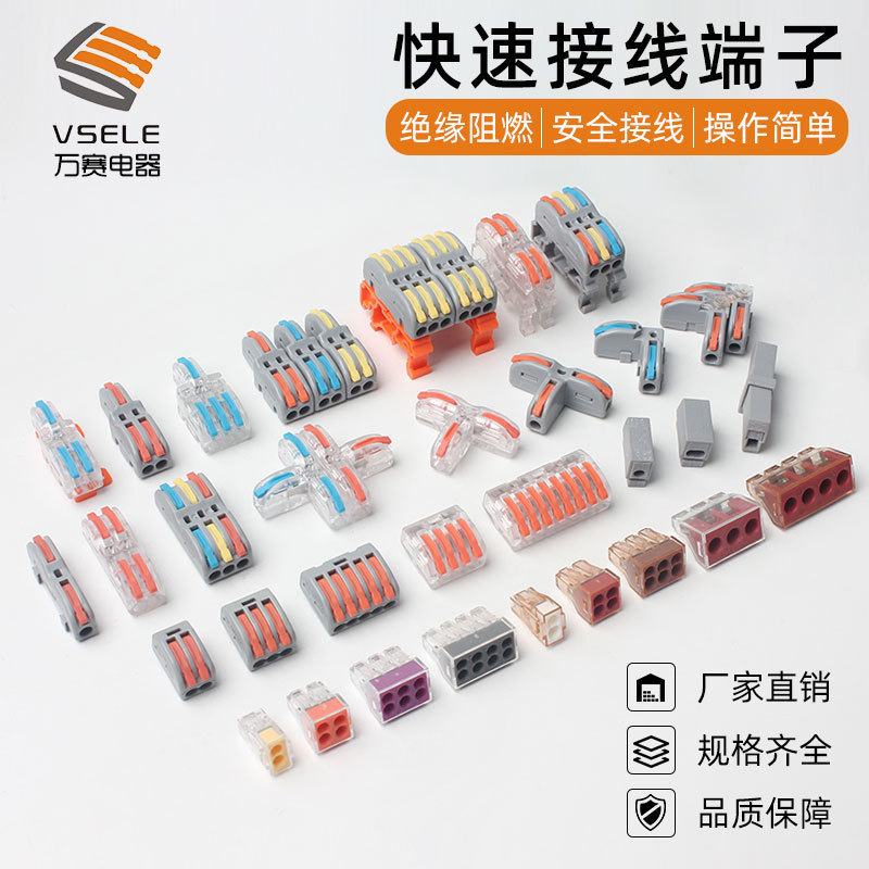 Quick terminal connector soft and hard wire universal lamp wire connector press type butt quick splitter