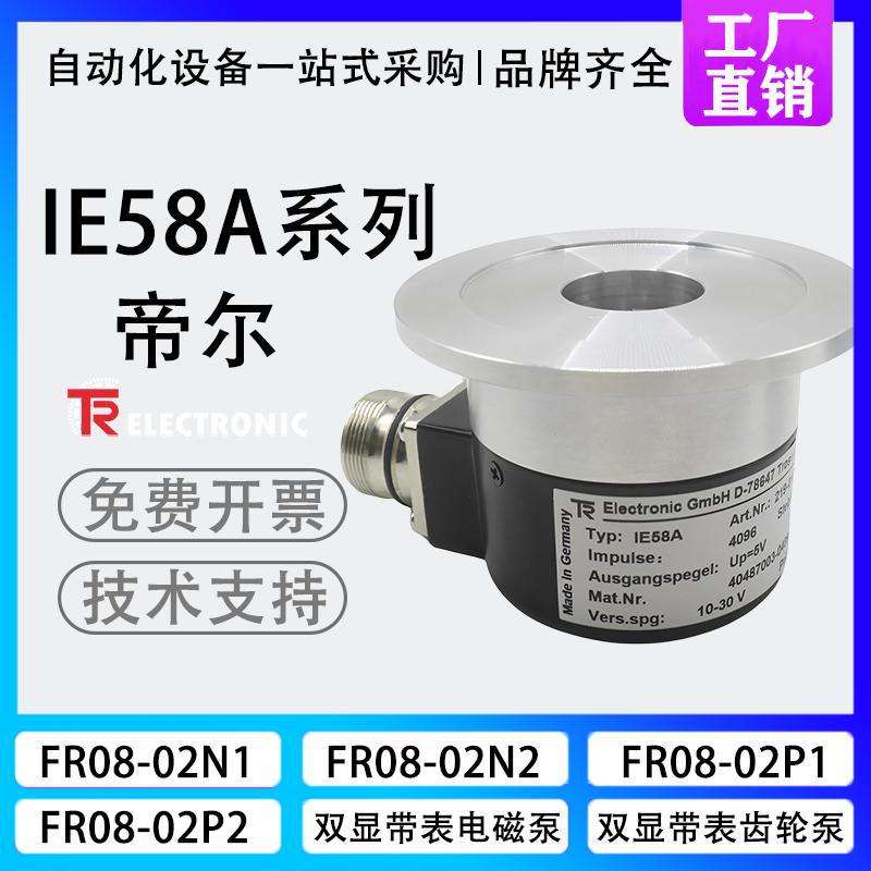 TRelectronic蒂尔编码器IE58A 219-01617帝尔T全新Typ：IEV62