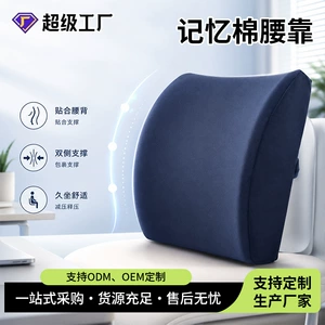 Gel lumbar support is ventilated and breathable, preventing sweating and providing a cool feeling. It is suitable for office chairs and as a memory foam car backrest cushion