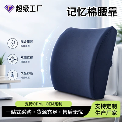 Gel lumbar support is ventilated and breathable, preventing sweating and providing a cool feeling. It is suitable for office chairs and as a memory foam car backrest cushion
