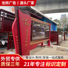 户外文化宣传栏公示栏不锈钢文化长廊村务公开栏铁艺公告栏展示架