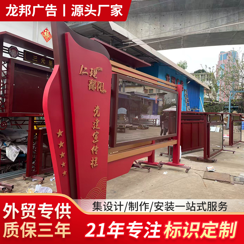 户外文化宣传栏公示栏不锈钢文化长廊村务公开栏铁艺公告栏展示架