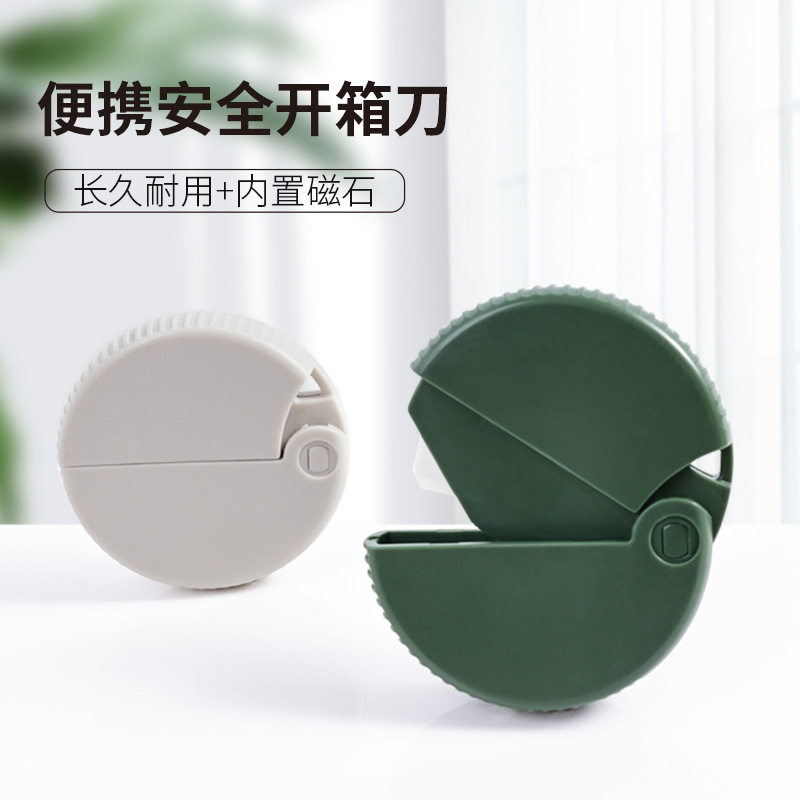 日本陶瓷开箱刀美工刀拆快递胶带切割器随身开箱神器裁纸刀手工刀