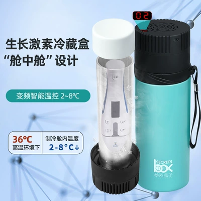 Smart auxin refrigerated box portable travel car mini refrigerator small medicine portable insulin refrigerated box (Soyuducular) - auxin-standard-edition-ice-bucket