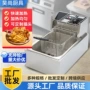 定制多功能商用台式油炸机
