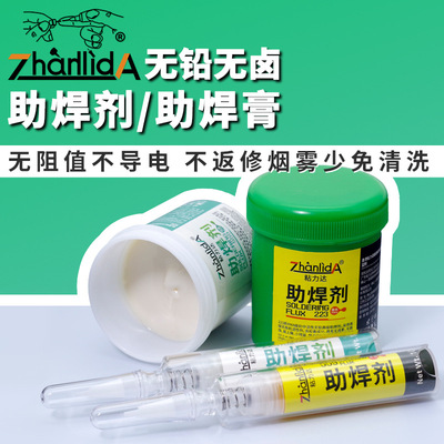 无铅无囱助焊剂助焊膏适用于传感器线材马达保险管连接线金属壳等