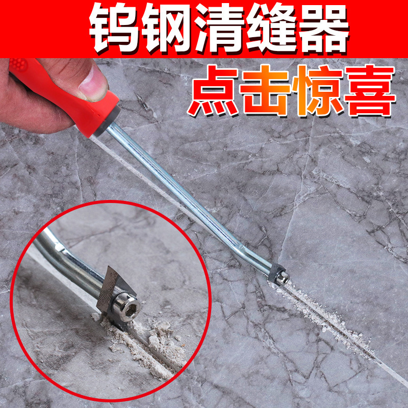 厂家批发钨钢清缝开槽器美缝清缝锥扣缝器钨钢清缝锥美缝剂工具