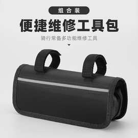 自行车山地车多功能便携维修工具 尼龙打气筒组合装 补胎组合套装