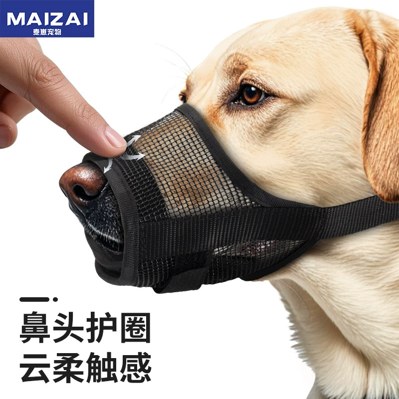 Новая ПВХ пластиковая сетка собачий рот чехол анти-беспорядок