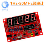 1Hz-50MHz频率计 晶振测量 频率测量 五位数码管显示 DIY套件