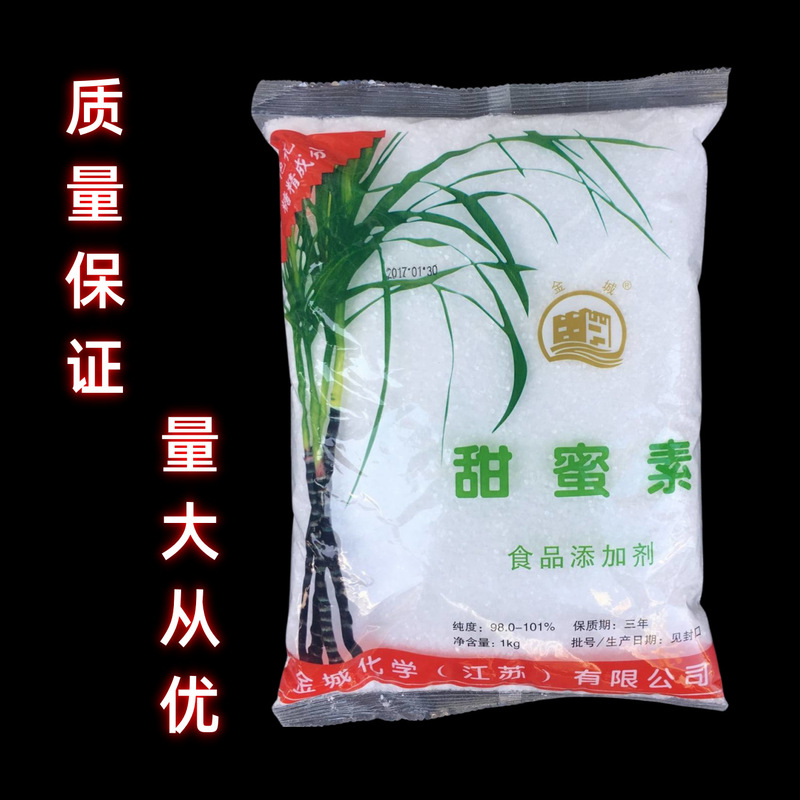 Wholesale supply of sweetness 98.0-101 sodium cyclamate/original packaging food grade sweetener sodium cyclamate