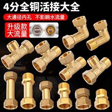 ���^�ֶ�����ͨһ�Mֱ�ӃȽz��ˮ�����ȫ�~ˮ���^4����ˮ�ܽ��^