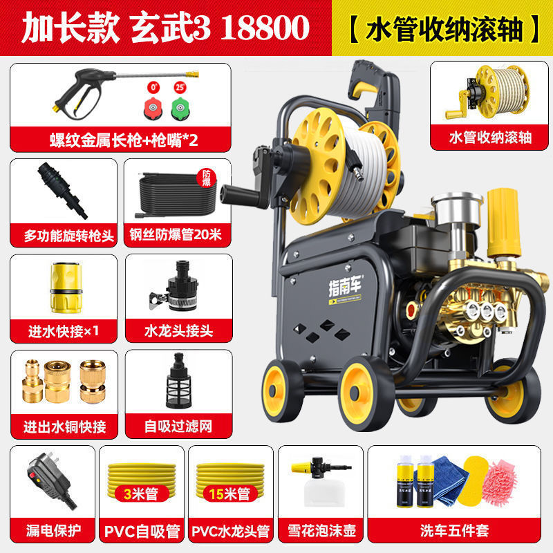 指南车洗车机神器家用220V高压水泵大功率刷车水枪车用强力洗地抢|undefined