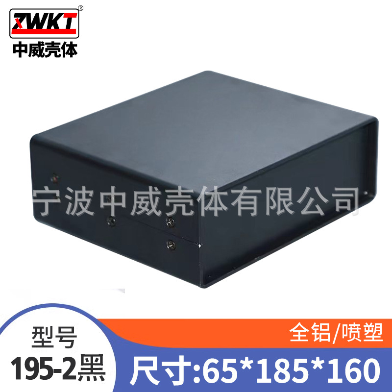 185*160*65  仪表机箱 电子外壳 全铝机壳