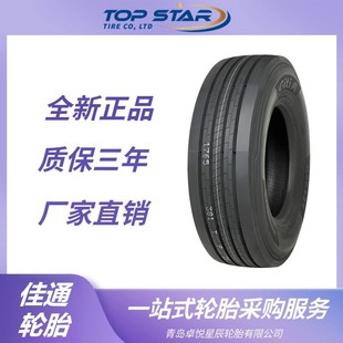 GITI Tire GITI 275/80R22.5 GSR237 Pattern All Steel Wire Truck Bus Truck Tire