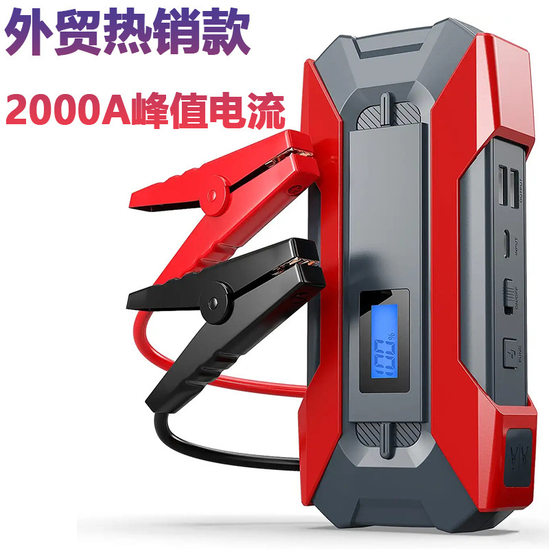 12v Chai car emergency start power battery ignition and charging treasure starter car jumpstarter