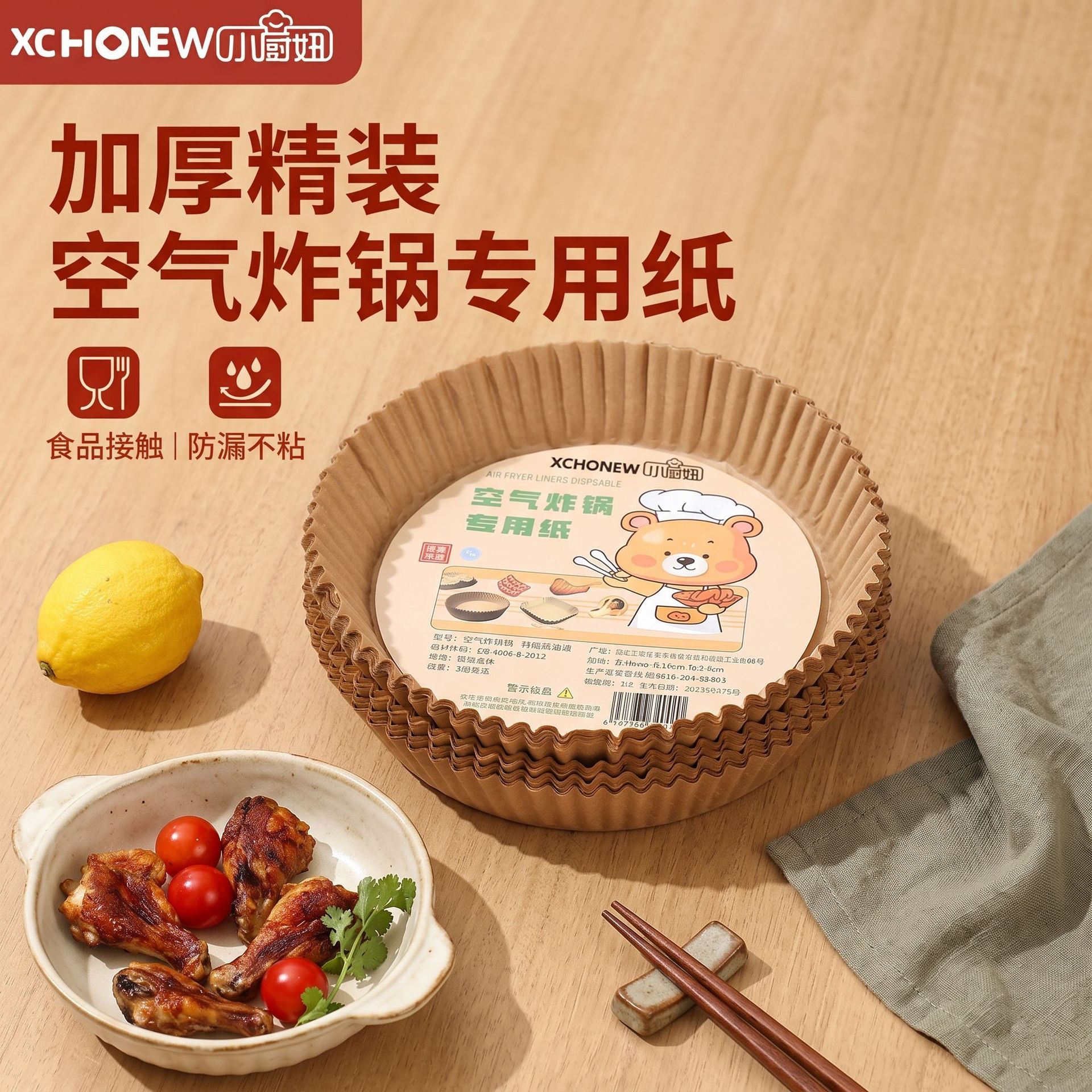Air fryer paper round 16cm silicone paper for oven, barbecue, baking, Amazon disposable air fryer paper tray