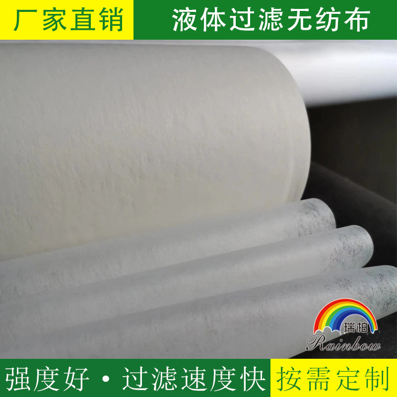 厂家供应批发液体过滤无纺布现货污水处理过滤布强度好过滤速度快