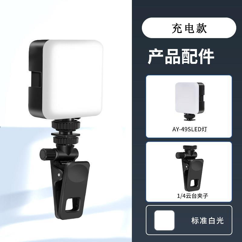 Luz de relleno para teléfonos móviles y tabletas, luz para transmisión en vivo de video, flash para fotografía con cámara, luz de bolsillo a todo color, luz potente