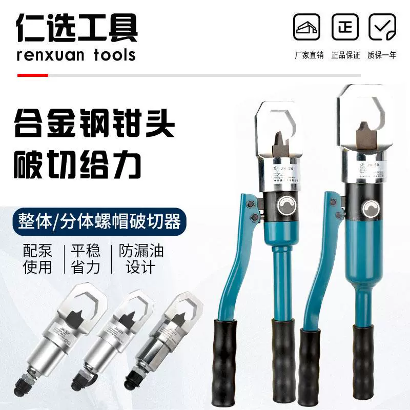 ✅YyoYP24 27 30 монолитная ручная гидравлическая гайка треска гайка ломает ржавую гайку