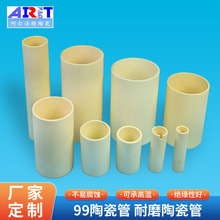 氧化铝陶瓷管99陶瓷管耐磨管道耐磨陶瓷管精密精密绝缘陶瓷件