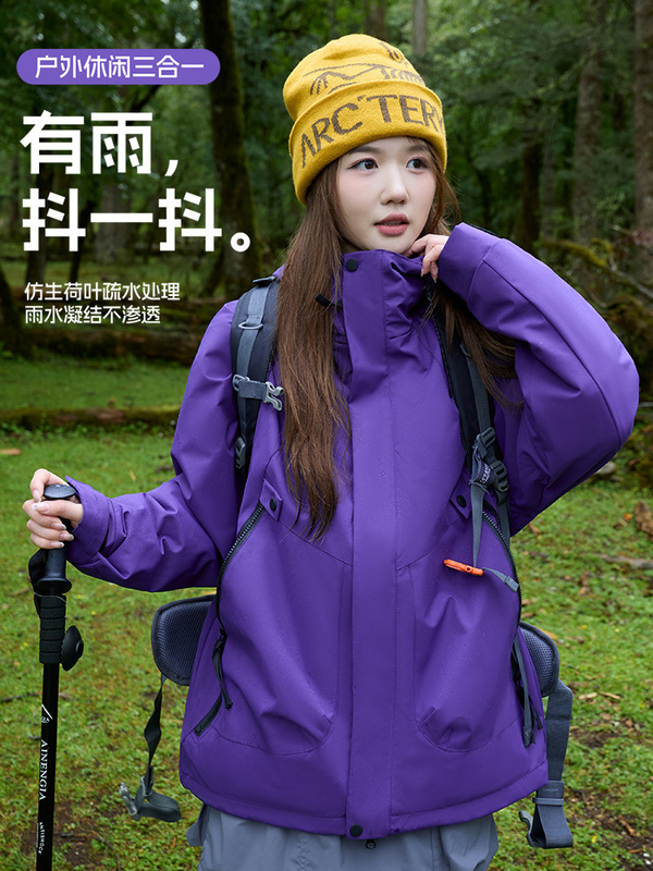 秋冬情侣款三合一加厚抓绒可拆卸连帽冲锋衣户外旅游穿搭可团购|undefined