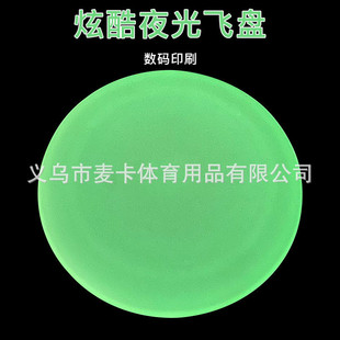 Luminous Ultimate Frisbee 175 Adult Sports Outdoor Sports Competition Special Team Building Teaching Luminous Frisbee