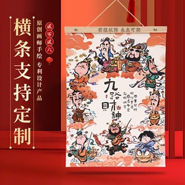 台历/日历;端午礼品包装;中秋礼品包装
