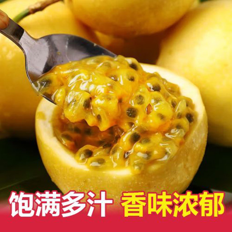 Passion fruit gold 9 Hainan fresh fruit pregnant woman fruit Season fruit On behalf of wholesale Amazon