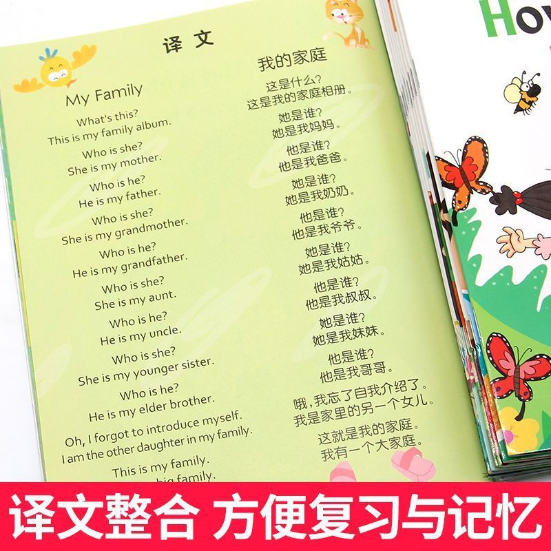 小学生英语启蒙阅读绘本故事书全30册幼儿英语启蒙有声绘本训练书|undefined