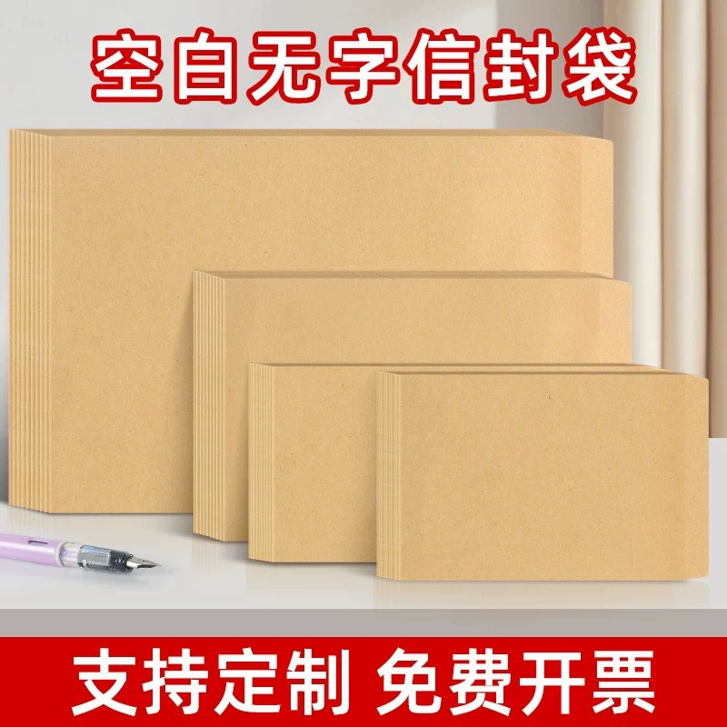 Пустой утолщенный конверт из крафт-бумаги, бессловесный конверт, оптовая продажа, сумка для зарплаты № 1-9, желтая крафт-бумага, конверт формата А4