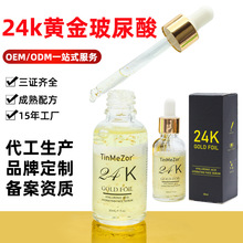 24KС���Ӳ������沿���AԭҺ�o�wƷ�߱�������aˮ�I�BҺ���ӹ�