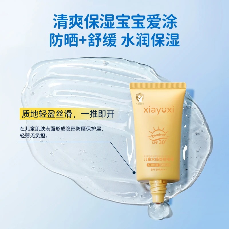 Nuevo producto explosivo verano lluvia antigua juventud transparente protector solar crema de entrenamiento militar al aire libre estudiantes protector solar de aislamiento ultravioleta