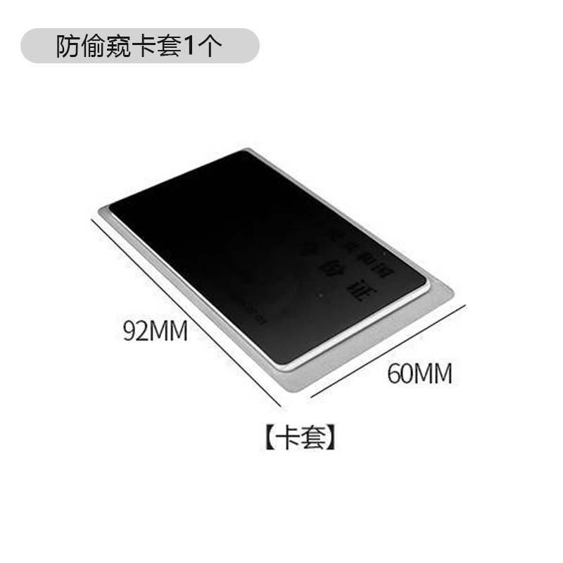 防窥卡套双面身份证保护套银行卡防泄漏保护隐私证件套防消磁防水|undefined