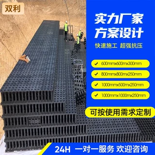 雨水收集器pp模块雨水收集系统调蓄池海绵城市雨水收集蓄水模块