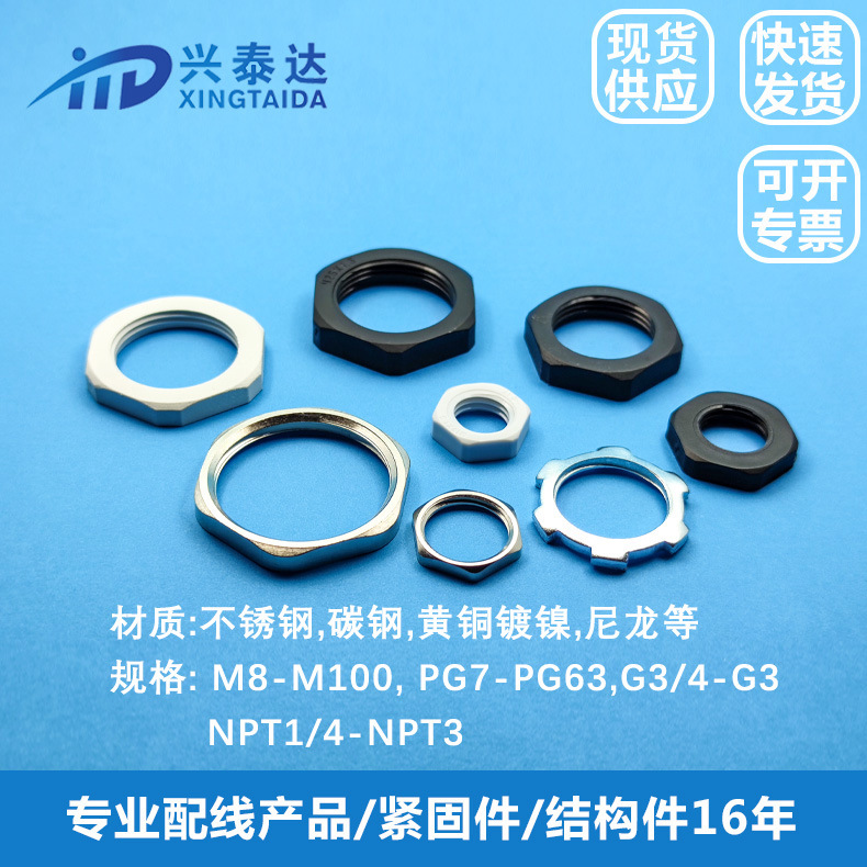 尼龙锁紧螺母 防松螺母美式英制公制规格齐全 金属六角紧固件批发|ms