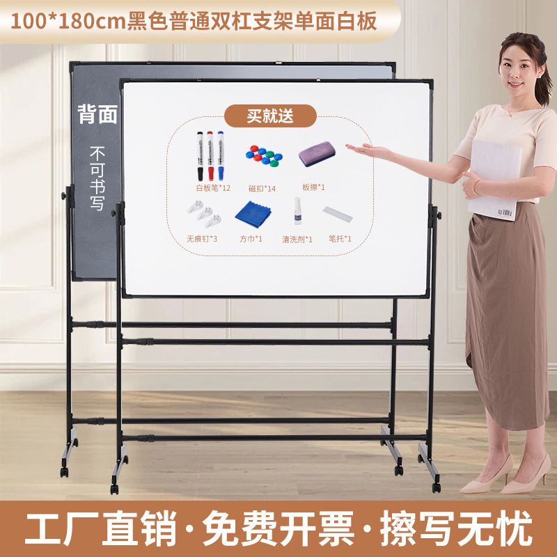 大型ホワイトボード ライティングボード スタンドオフィス 可動垂直小型黒板 磁気 家庭用 子供用 消去可能なホワイトボード|undefined