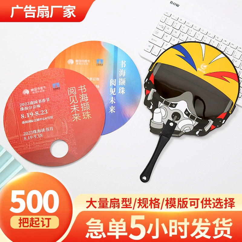 Пластиковый рекламный вентилятор мультфильм креативная группа вентилятор пользовательских школ