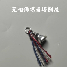 藏式文玩小元素配件黄财神无相佛小侧挂佛龛佛牌小吊坠手串念珠配