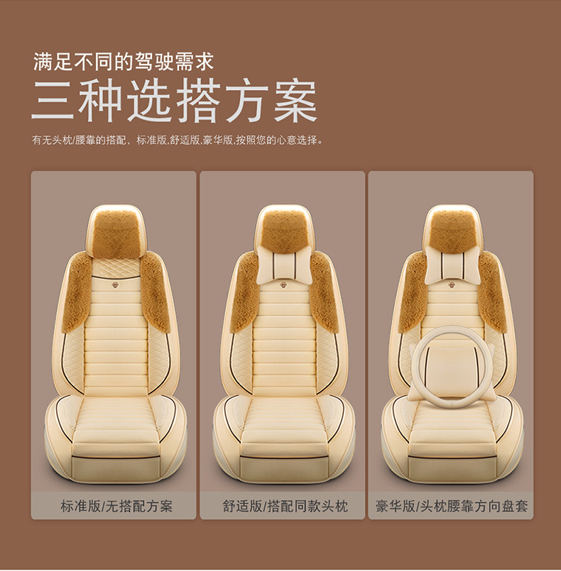 Car Seat Cushion Winter Seat Cover Set