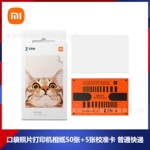 米家口袋照片打印机即贴米家照片3英寸彩色相片纸便携打印纸50张