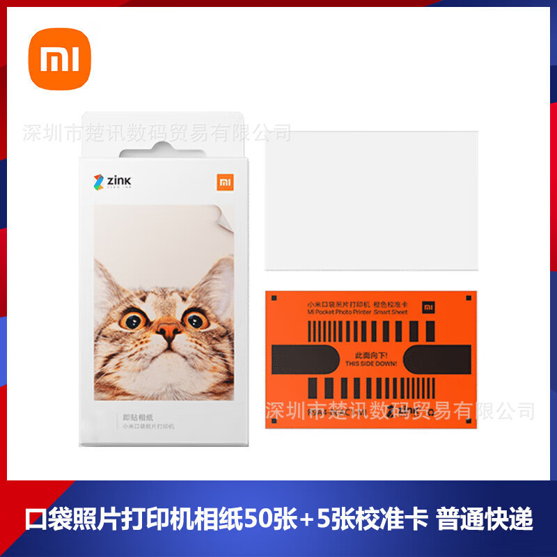 Mi Home Pocket Photo Printer Instant Photo Printing Mi Home Photo 3inch Color Photo Paper Portable Printing Paper 50 Sheets