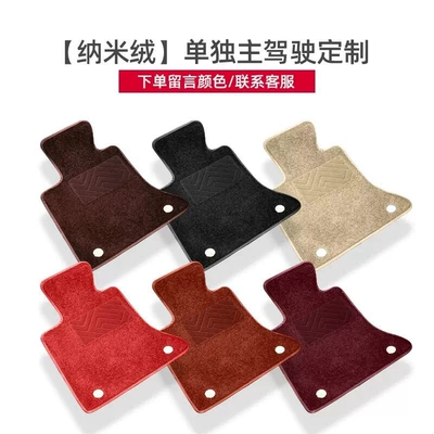 Suitable for the upper layer of car floor mats, separate single-piece starry sky carpet for the driver's seat, and rear coil mat replacement floor mats for the entire vehicle (Ayaqaltılar (Kovriklər)) - single-drivers-seat-nano-velvet-model-please-specify-color-in-the-comments