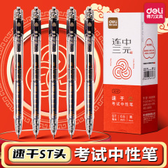 有力V1S透明試験専用ペン大学入試学生用中性ペン速乾押しペン0.5水性ペン