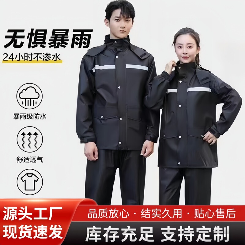 Split Raincoat and Rain Pants Set Reflective Duty Men and Women Rainproof Full Body Electric Vehicle Riding Shangqiu Raincoat Wholesale Split Raincoat and Rain Pants Set Reflective Duty Men and Women Rainproof Full Body Electric Vehicle Riding Shangqiu Raincoat Wholesale