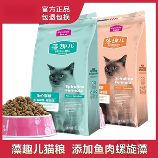 Mcfoody Cat Food Algae Quer Cat Food Neutral Salmon Goldfish Chicken Cat Food for All Cat Breeds